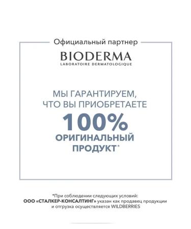 Bioderma Gel for washing oily and problem skin SEBIUM 200 ml - Buy Online on GoSupps.com