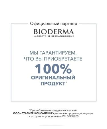 Bioderma Humming gel for an even face tone from sebium inflammations - Buy Online on GoSupps.com