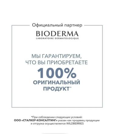Bioderma Micellar water for oily and problem skin SEBIUM 250 ml - Buy Online on GoSupps.com