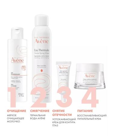 AVENE Restoring nutrient cream 50 ml - Buy Online on GoSupps.com