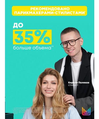 MATRIX High Amplife Shampoo Professional 300 ml - Buy Online on GoSupps.com