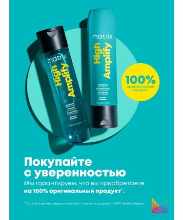 MATRIX High Amplife Shampoo Professional 300 ml - Buy Online on GoSupps.com