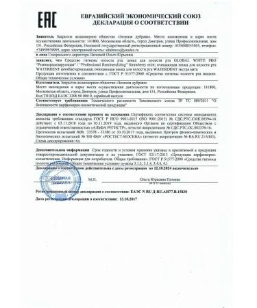 GLOBAL WHITE Remineralizing foam for the mouth for sensitive teeth - Buy Online on GoSupps.com