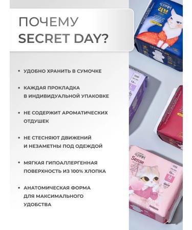 Secret Day Women's gaskets with wings are elongated l 14 pcs - Buy Online on GoSupps.com