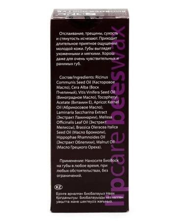 DNC Care and lip protection. Natural composition. Biovosk is gentle - Buy Online on GoSupps.com