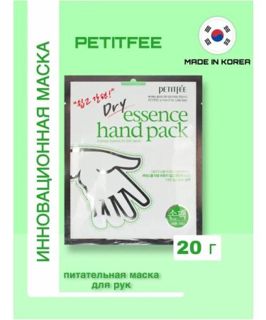 Petitfee Hand mask Korea. 1 pair - gloves