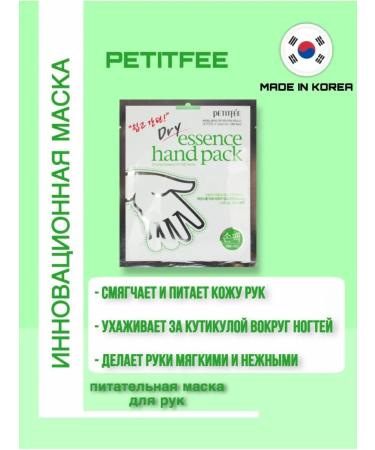 Petitfee Hand mask Korea. 1 pair - gloves - Buy Online on GoSupps.com