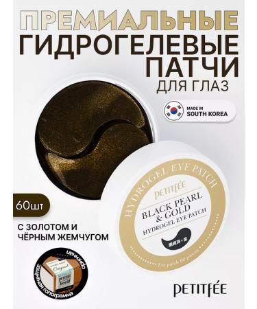 Petitfee Hydrogel patches for the eyes of Korea from edema and dark circles