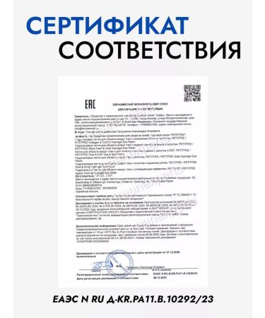 Petitfee Hydrogel patches for the eyes of Korea from edema and dark circles - Buy Online on GoSupps.com