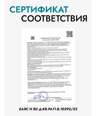 Petitfee Hydrogel patches for the eyes of Korea with mucin Snail 60 pcs - Buy Online on GoSupps.com