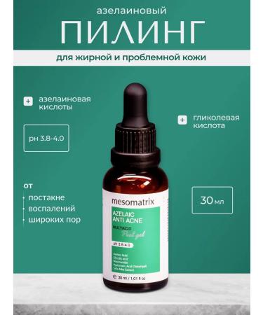 Mesomatrix Professional Facial Piling Mestrotix