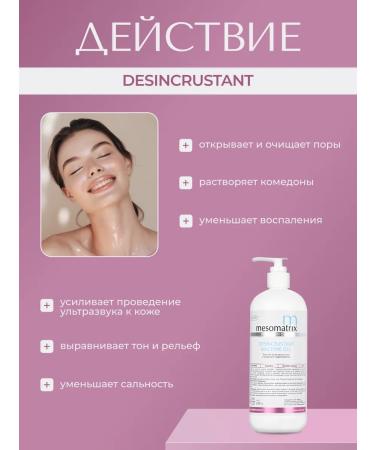 Mesomatrix Professional Gel for ultrasonic cleaning mestrotax - Buy Online on GoSupps.com