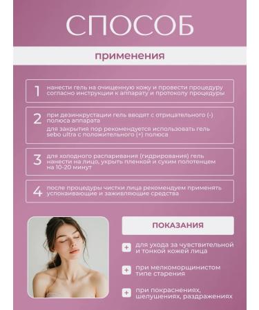 Mesomatrix Professional Gel for ultrasonic cleaning mestrotax - Buy Online on GoSupps.com