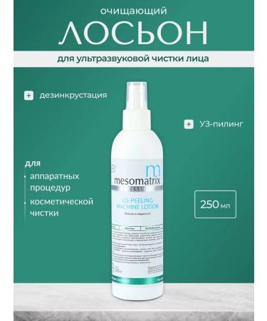 Mesomatrix Professional Ultrasonic cleaning lotion