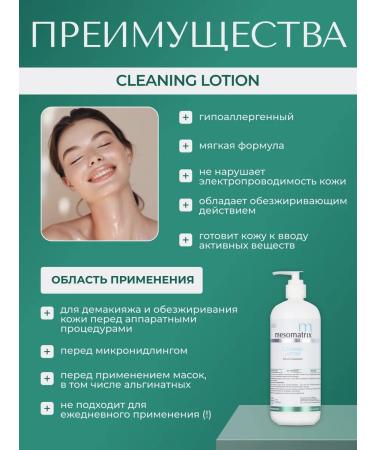 Mesomatrix Professional Lotion before hardware procedures - Buy Online on GoSupps.com