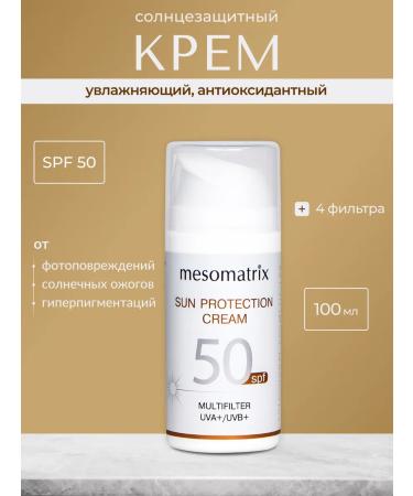 Mesomatrix Professional Sunscreen cream SPF 50 MEMODODOTICS