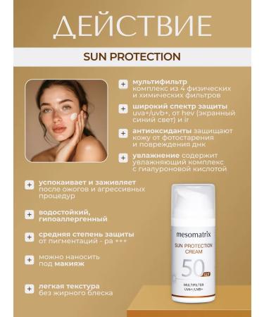 Mesomatrix Professional Sunscreen cream SPF 50 MEMODODOTICS - Buy Online on GoSupps.com
