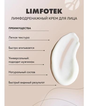 Art Life Lymphatic drainage facial cream moisturizing - Buy Online on GoSupps.com