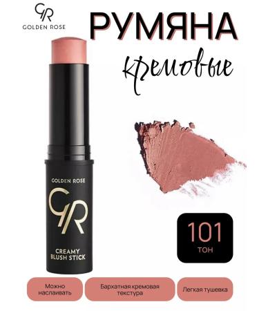 golden rose Blue cream cream Creamy Blush Stick tone 101