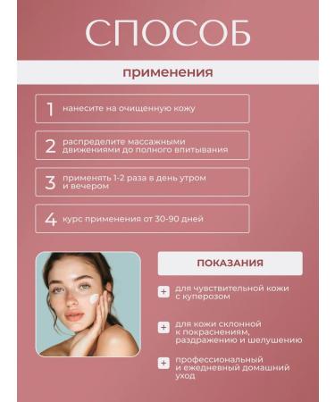 Mesomatrix Professional Cream for sensitive skin Mestrotix - Buy Online on GoSupps.com