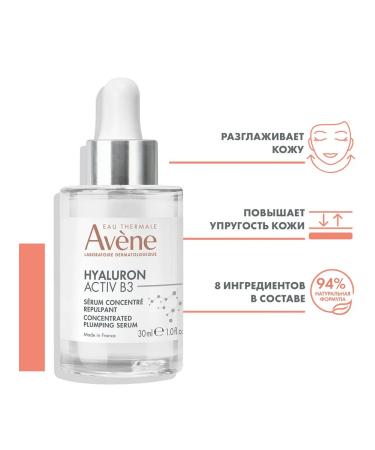 AVENE Hyaluron Activ B3 serum 30 ml - Buy Online on GoSupps.com