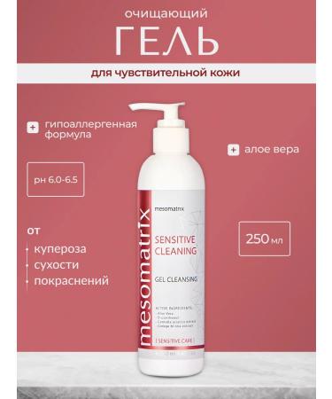 Mesomatrix Professional Cleaning gel for sensitive skin Mestrotix