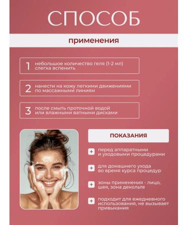 Mesomatrix Professional Cleaning gel for sensitive skin Mestrotix - Buy Online on GoSupps.com