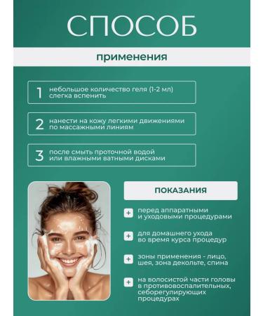 Mesomatrix Professional Cleaning gel for oily skin Mestrotix - Buy Online on GoSupps.com