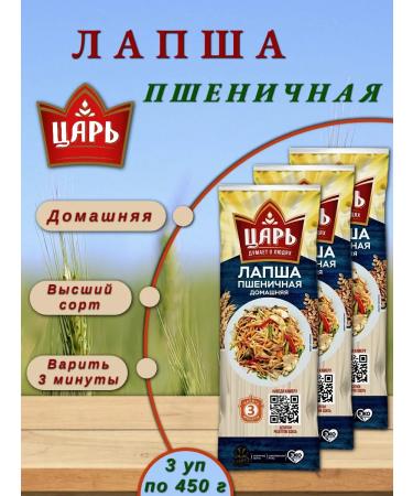 Tsar Noodles wheat homeo udon 3 pcs 450 g