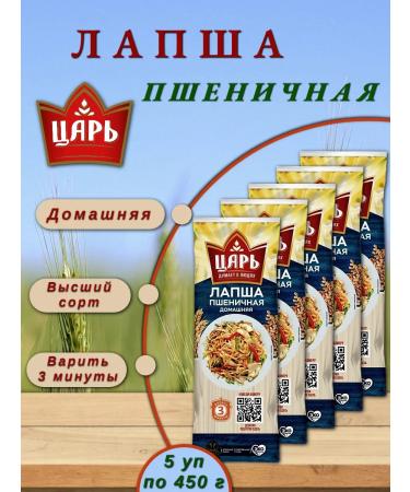 Tsar Lapsha wheat house udon 5 pcs 450 g