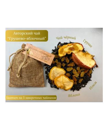 Wonderworker Author's tea in bags 8 tastes - Buy Online on GoSupps.com