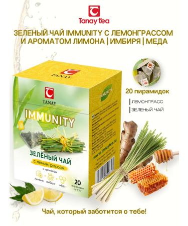 Tanaytea Green tea Immunity with lemongrass in pyramids 20*1.5g