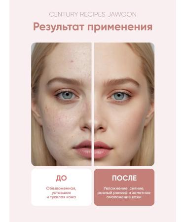 CENTURY RECIPES JAWOON Serum 3 in 1 for sensitive skin - Buy Online on GoSupps.com