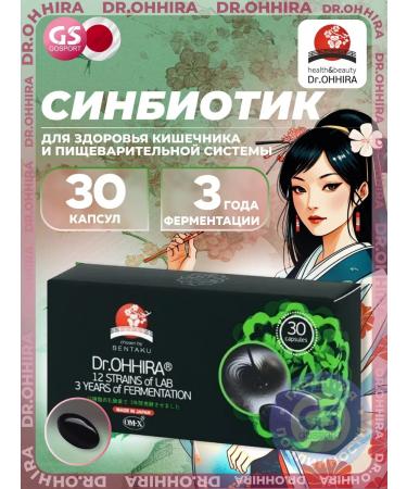 Dr ohhira probiotics synbiotics metabiotics 30 capsules