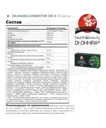 Dr ohhira probiotics synbiotics metabiotics 30 capsules - Buy Online on GoSupps.com