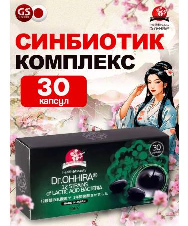 Dr ohhira probiotics synbiotics metabiotics 30 capsules - Buy Online on GoSupps.com