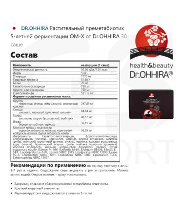 DR ohhira probiotics prebiotics synbiotics 30 Sasha - Buy Online on GoSupps.com