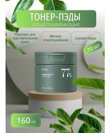 Anua Disks exfoliating faces for face with PHA acid