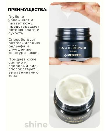 medi-peel 24K Gold Snail Repair Cream Cream - Buy Online on GoSupps.com