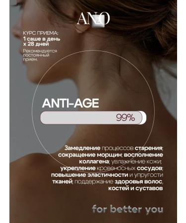 AN2O Functional jelly Anti-Age with grenade taste 14 days - Buy Online on GoSupps.com