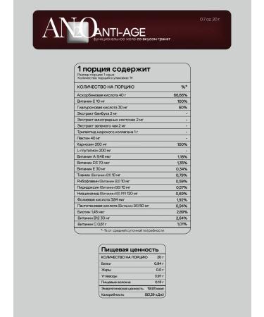 AN2O Functional jelly Anti-Age with grenade taste 14 days - Buy Online on GoSupps.com