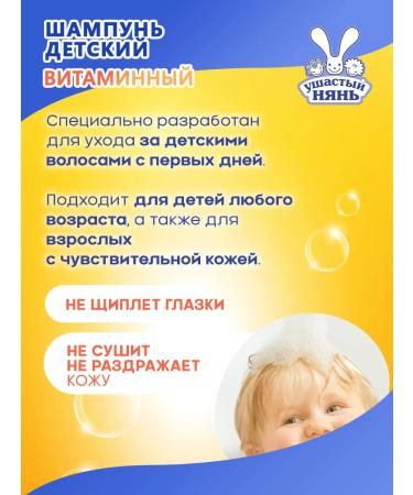 LARGEEARED NANNY Children's shampoo air conditioning 2 in 1 with chamomile - 2pcs x 200ml - Buy Online on GoSupps.com