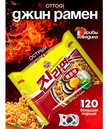 I want Korean fast -cooking korean jin Ramen 1 pc