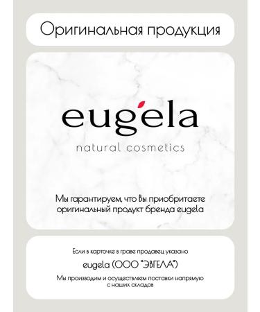 Eugela Washing gel with AHA and BHA acids and aloe vera 200 ml - Buy Online on GoSupps.com
