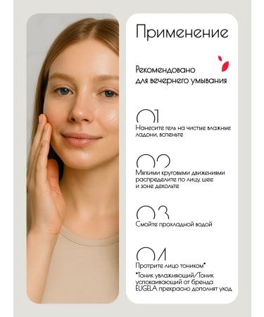 Eugela Washing gel with AHA and BHA acids and aloe vera 200 ml - Buy Online on GoSupps.com