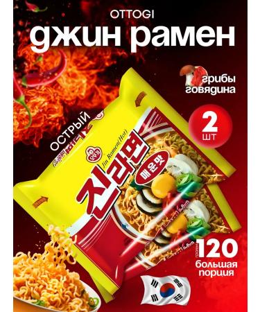 I want Korean fast -cooking korean jin Ramen 2 pcs