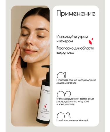 Eugela Washing gel cleansing with hyaluronic acid 200 ml - Buy Online on GoSupps.com