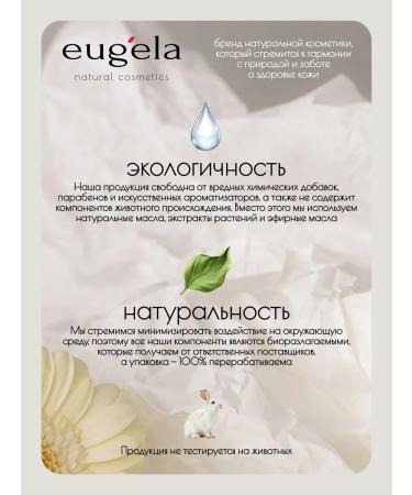 Eugela Washing gel cleansing with hyaluronic acid 200 ml - Buy Online on GoSupps.com