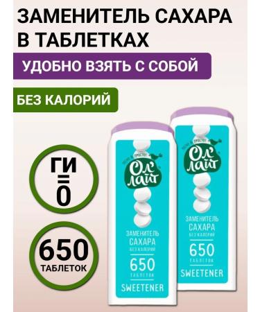 All'Light Sugar substitute in Ollight tablets 2pcs at 650Tab - Buy Online on GoSupps.com