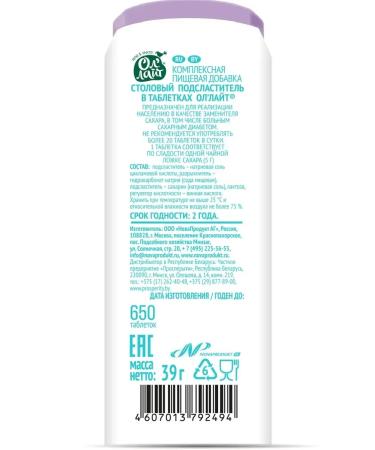 All'Light Sugar substitute in Ollight tablets 2pcs at 650Tab - Buy Online on GoSupps.com